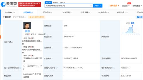 國舜股份完成千萬元級新一輪融資，深耕北京網絡安全技術服務市場